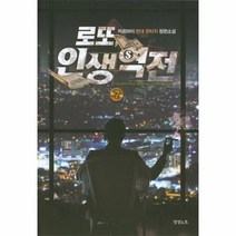 이노플리아 로또 인생 역전 7, One color | One Size@1