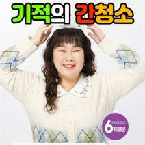 기적의 간청소 프리미엄 밀크씨슬 180정 6개월분 대용량 피로회복 활력 에너지 피로 도움 항산화 위 영양제 간영양제 간건강 간 기능 개선 간장제 간해독 스태미너 피로회복제 피곤할때