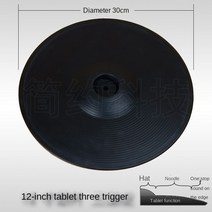 디지털 전자 드럼 트리거 심벌 세트 DIY 키트 음악 스튜디오 연습 받침 전문 Bateria Electronica, [03] 12 Inch