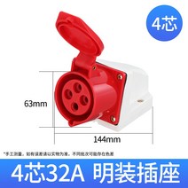 콘센트플러그 에어 공업 연결 기 삼상 선 380V 방폭 방수 3솜 4솜 5솜 32A 3539356566, 1, 4솜 32A 노출이 없는 복장 콘센트