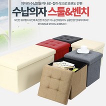 ohnew 가성비 예쁜 편안한의자 디자인스툴 침대보조의자 모양있는의자 미니 사각 친환경 목재 원목 간이 촬영, 핑크