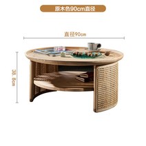 다과상 교자상 추석제사상 북유럽 원형 티테이블 식 모던 심플 侘 적풍 앤티크 원목 등나무 넝쿨 고급 예술감 낮은 테이블, 조립, 07 원목색90cm지름（예매대금）