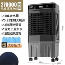 차박 에어컨 캠핑용 무시동 이동식 작은방 냉풍기 산업용 팬 에어 쿨러 가정용 냉동 소형 플러스 수냉 선풍기, Type A 85CM+EU