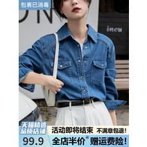 여성 청난방 데님 셔츠 초봄 니치한 디자인감의 코트 프렌치 봄 하이엔드