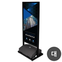 디스플레이스 철제보드입간판 스탠드 대형(부착형), 03_대형거치대+바퀴세트 구매, 1개