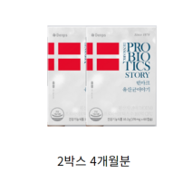 덴마크 유산균이야기 2박스 4개월분 공유 유산균