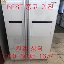 중고냉장고 삼성냉장고 삼성지펠냉장고 삼성지펠 양문형 냉장고 648L, 지펠양문형