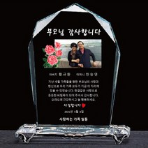 상패뜰 인물화 상패228 감사패 퇴직감사패 부모님감사패 환갑 칠순 팔순 어버이날감사패 정년퇴직감사패 송공패 교회패 전역패 임직패 장기근속패 공로패 사진포토상패 선생님감사패