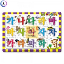 돌콩 탈것_동물_과일_가나다_기초공부_퍼즐_h22_한글퍼즐_숫자_8절 04E5, 가나다한글공부