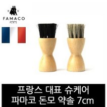 [RA†]파마코 슈케어 돈모 약솔 7cm FB05 구두 닦이 브러쉬 구두용 닦는 닦는러시 크리너▨_ea, Ж 베이지