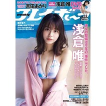 주간 플레이보이 2022년 110호 [잡지]