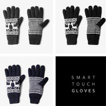 마디마디 따뜻한 터치가능 털장갑 니트로된 고급장갑