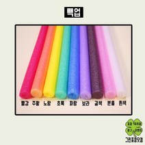 백업 빽업 가래떡스펀지 1cm 2cm 3cm 5cm, 갈색(밤색), 5cm(2m)