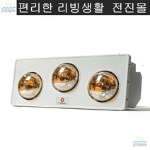 신생아 목욕 난방기구 욕실 히터 욕실히터 따뜻한겨울나기, 상세페이지참조