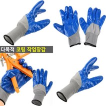 다목적 코팅 작업장갑 공업용장갑 안전장갑