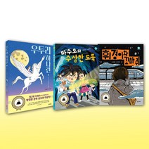 에코백선물)방정환 문학 공모전 대상작 [전3권]마수오와 수상한 도둑+휘경이와 꼬마쥐+우투리하나린1, 단품, 단품