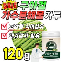 프락토올리고당 프리바이오틱스 밸런스 파우더 구아검가수분해물 프리바이오스틱 식이섬유 FOS 추출물 구아검 콩 6캔 되지감자 뿌려먹는 프리바이오틱 가루 가수분해 종자 분말 약1개월분