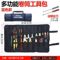 다기능 도구 가방 롤형 휴대용 공구가방 작업 벨트 망치걸이, 블루 센드 3x75 드라이버
