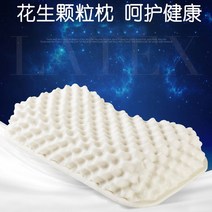 라텍스베개 푹신 베개 어깨편한 코스트코 기절 우유 메모리폼 요술 코골이 완화, 땅콩베개