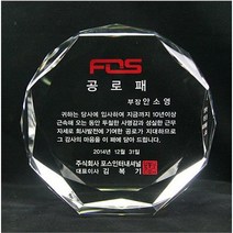 감사패 부모님감사패 상패제작 공장직영, S15