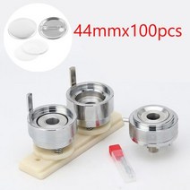 2022 새로운 2575mm 배지 버튼 금형 무료 부품 100 세트 DIY 열쇠 고리 제조 업체 제작, 44MM 100set and Mold