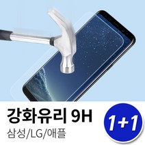 갤럭시S7엣지(G935) 1+1 강화유리 액정보호필름, 갤럭시노트5(N920) / 강화유리(2매), 상세페이지 참조37