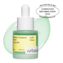 [어반앤] 비타민 씨즌 프레쉬 앰플 위드 로터스 / 물타지 않은 정제수 0% 비타민C 미백앰플 비타민C세럼 브라이트팅앰플 고농도비타민, 비타민 앰플 20ml X 1개