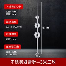 피뢰침 옥상 접지봉 낙뢰 방지 절연봉, 스텐 삼구피뢰침-3m