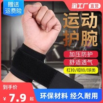 볼링 아대 손목보호대 볼링글러브 피트니스 손목 보호대 남성용 염좌 힘줄 칼집 붕대 부스터 벨트 가압 스포츠 특수 관절 보호 벤치 프레스, [04] 금연 건강 증진 협회, [02] 저장 가방이 있는