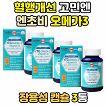 엔초비 오메가 3 쓰리 혈행 개선 건강 혈중 중성지질 청소년 기억력 영양제 항산화 장용성 비타민 D 캐나다산 프리미엄 알티지 RTG 멸치 피쉬오일 EPA DHA fishoil