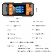 철근탐사기 콘크리트 벽면 금속 배관 스캐너 탐지기 탐사기, [RC2101B]범위/금속/목재/철사 감지, 1개