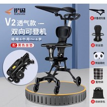 트라이크 휴대용 유모차 기내용 초경량 접이식 가벼운 기내반입 유모카 폴딩, V2 블랙 세트