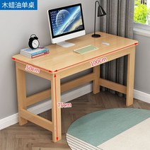 1인용컴퓨터 책상 원룸 원목 심플 테이블, 원목 브라운 책상1000x500x750