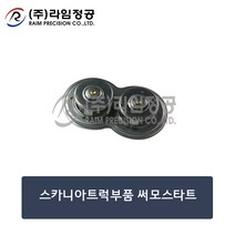 스카니아트럭부품 써모스타트/라임정공, 1개
