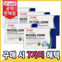 [공식판매점] 하이웰 프리미엄 초록입홍합 오일 25000mg 100캡슐 5통