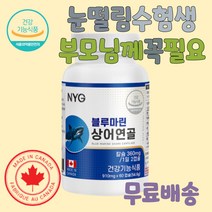 칼마디 다리저림 왼쪽눈떨림 마그네슘영양제 눈떨림 연골 한쪽눈떨림 팔 다리 발 저림 근육 신경 쥐 날때 먹는 영양제 한쪽 눈 눈밑 눈꺼풀 떨림 마그네슘 마그네숨 신경안정 마그내슘추천 가성비 마그네슘