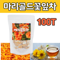마리 골드 꽃 차 100% 금잔화 만수국 꽃잎 꽃닢 티 삼각 티백 말린 건 조 먹는 만드는 법 메리 골든 루테인 마시는 마 메 골 Tea 물 눈 건강 밤 아내 에 좋은 추천 제품