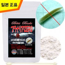 일본정품)플라나리아 제로 15g/수족관 어항 히드라 거머리 제거 해충 기생충 약품 치료제 열대어 구피 수초
