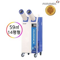 HSC-2200A 에어렉스 이동식에어컨 산업용업소용에어컨