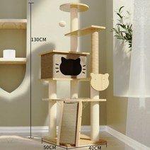 캣타워 화이트캣폴 런닝머신 캣워크 캣휠 캣트럴파크 클라이밍보드 고양이 고양이 오르막 프레임 둥지 나무 우주 캡슐 점프 플랫폼 긁는 특별 허가 대형 용품, 8.커피캣하우스 웜브라운 코트-N2