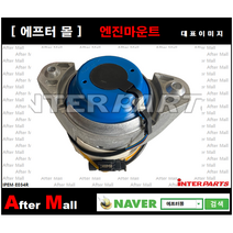 [BENZ 엔진마운트R] S (W222 V222 X222 C217) 2222408017