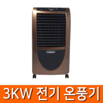 화레이코리아 전기히터 (FNI-3300F) PTC방식 냄새X 항공기 난방방식 전기난로 이동식난로, FNI-3300F