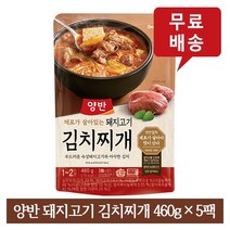 양반 수라돼지고기 김치찌개 460g