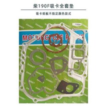 발전기부품 가스켓 세트 170F 192F 기포 KAMA 디젤 모터 경운기 크랭크 케이스 실린더 헤드 기화기 머플러 인젝터, 07 190F
