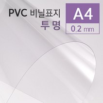 PVC 제본용 투명 비닐커버 A4 25매 견적서표지 소모품, 상세페이지참조