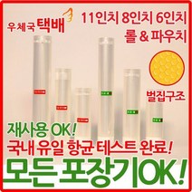 가정용 진공포장기 전용롤 파우치 세이버락 진공지퍼백, 소형롤 3롤