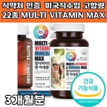 여성 남성 멀티비타민 미네랄 영양제 활력 종합 비타민 a d e k c b 1 2 6 12 나이아신 판토텐산 비오틴 엽산 철분 구리 망간 크롬 요오드 셀레늄 아연 해외직구, 기초영양소