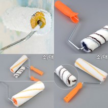파샵 페인트 롤러 소 도장롤러 페인트도장, 대