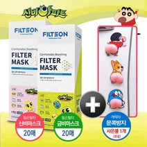 필슨 신비한아파트 신비 금비 필터 마스크 20매 (소형/개별포장), 20개, 1개, 신비 필터마스크
