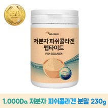 저분자 피쉬 콜라겐 펩타이드 가루230g 어류 피시 생선 먹는 콜라겐